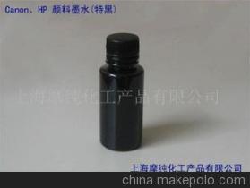 Canon 佳能 墨水 特黑 文字打印专用(图) - Canon 佳能 墨水 特黑 文字打印专用(图)厂家 - Canon 佳能 墨水 特黑 文字打印专用(图)价格 - 上海摩纯化工产品 - 