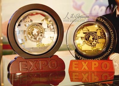 2010上海世博会金银章金银盘金银胸章在京首发(人民网)