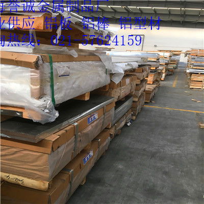 上海供应2a11花纹铝板 2a11铝棒主要特征 花纹铝板 上海誉诚金属制品厂