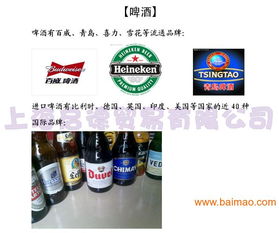 批发供应比利时进口啤酒 福佳白啤 时代啤酒督威啤酒,批发供应比利时进口啤酒 福佳白啤 时代啤酒督威啤酒生产厂家,批发供应比利时进口啤酒 福佳白啤 时代啤酒督威啤酒价格