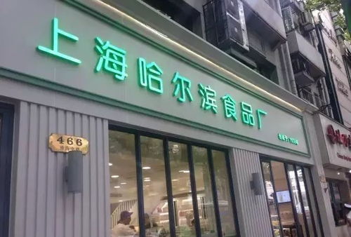 曾经风靡上海的小点心,你吃过几种