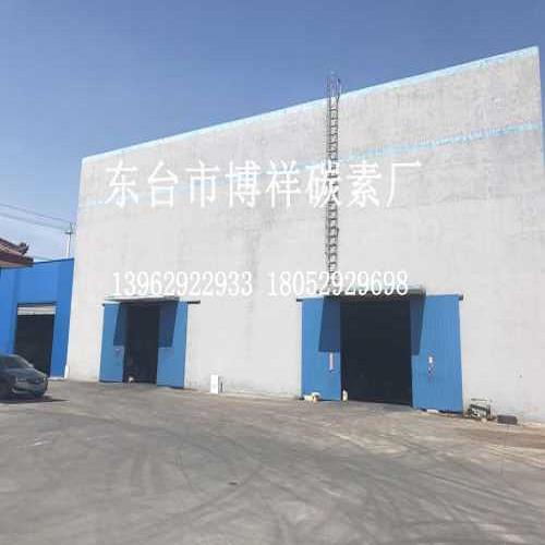 上海石墨增碳剂 上海石墨增碳剂生产厂家 石墨增碳剂生产厂家高清图片 高清大图